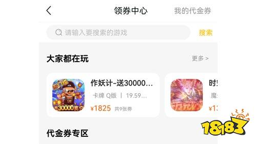 咪噜手游平台靠谱吗?