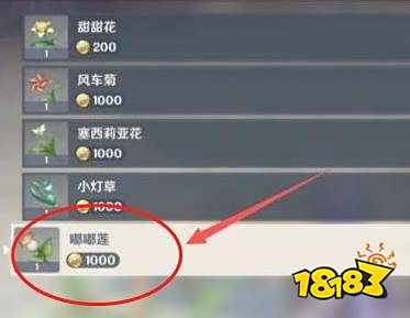 原神嘟嘟莲地图位置 嘟嘟莲在哪采集