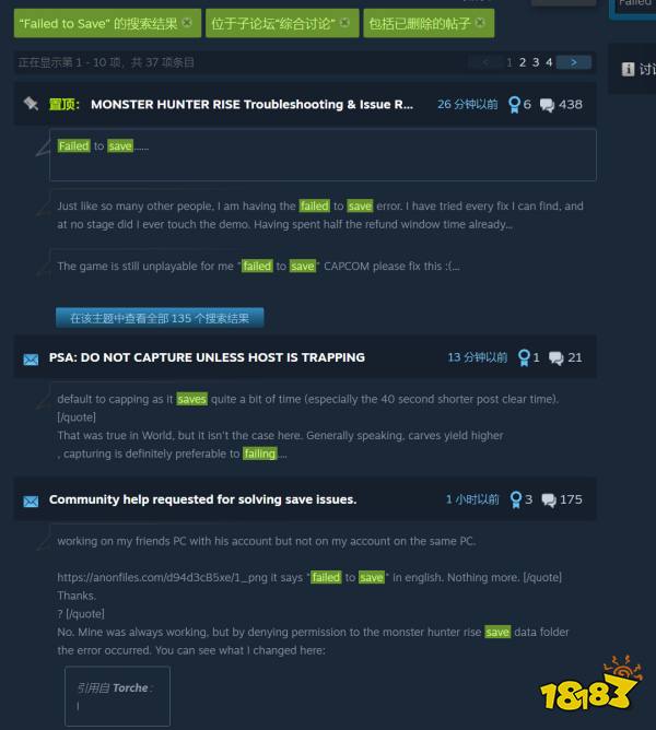 《怪物猎人:崛起》PC玩家遇到”保存失败“bug