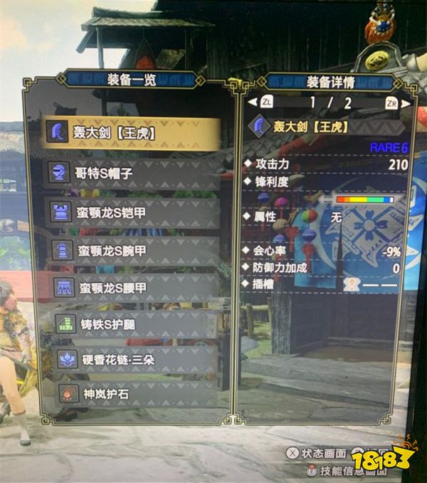 怪物猎人崛起大剑衍生图 轰龙大剑材料属性一览