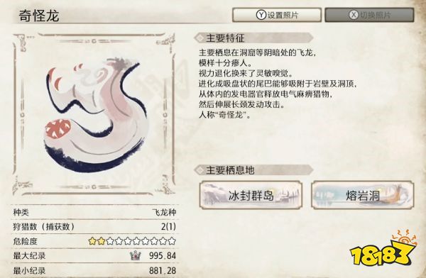 怪物猎人崛起奇怪龙弱点介绍 奇怪龙肉质及属性一览