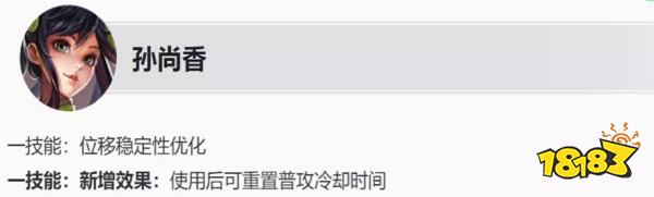 王者荣耀S26赛季好上分的强势英雄推荐 哪些英雄是版本之子？