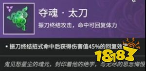 永劫无间太刀魂玉有哪些  太刀魂玉搭配详解