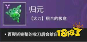 永劫无间太刀魂玉有哪些  太刀魂玉搭配详解