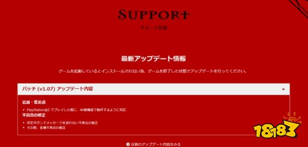 伊蘇9公布1.07版本補丁 PS5將支持4k分辨率