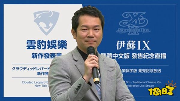 伊蘇團(tuán)隊正在開發(fā)下一部作品 將在系列35周年時面世