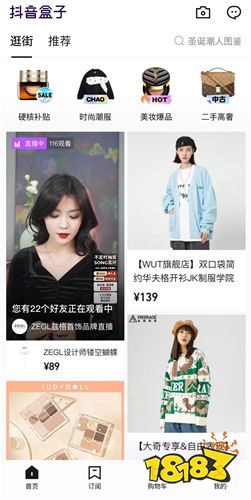 下载官方版抖音盒子