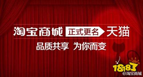 天貓商城app官網(wǎng)下載