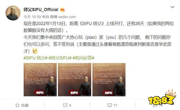 硬派功夫動作游戲師父于官博發布Q&A PC端游戲將在Epic獨占