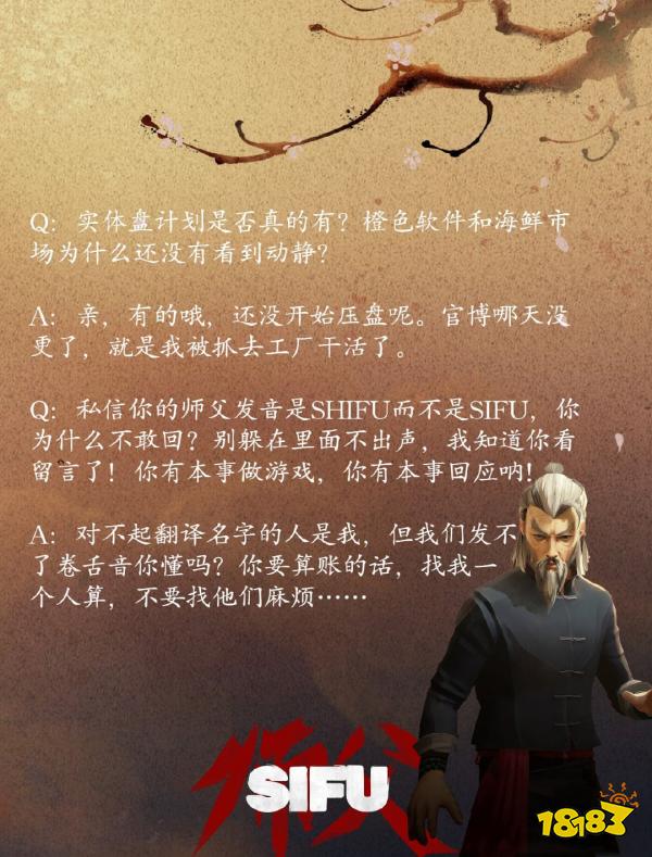 硬派功夫动作游戏师父于官博发布Q&A PC端游戏将在Epic独占