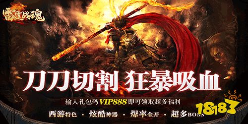 雷霆战魂无限内购版手游下载