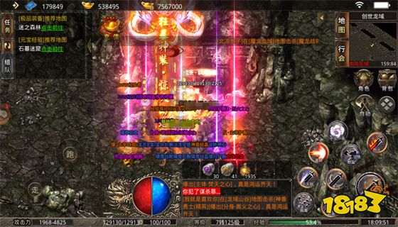 盟重英雄手游下載