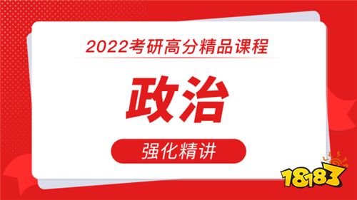 考研政治必背知识点