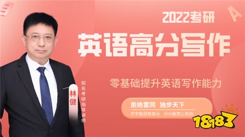 考研英语写作技巧