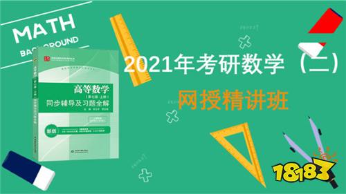 考研数学考试大纲内容