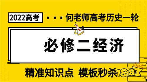 高考历史文综答题模板