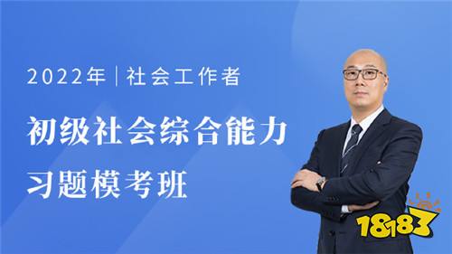 社会工作者答题技巧