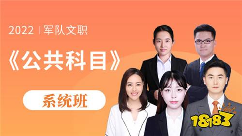 军队文职必考知识点