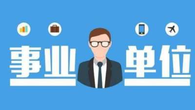 公共基础知识考什么 事业单位公共基础知识培训分享