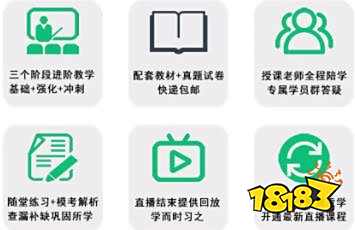 2021教资综合素质一战过关攻略 历年教资真题详细讲解