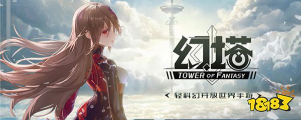 幻塔怎么去海嘉德