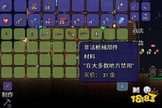 泰拉瑞亚非法枪械部件如何获得 非法枪械部件获得方法