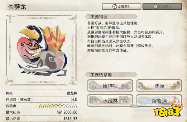 怪物猎人崛起蛮颚龙弱点介绍 蛮颚龙肉质及属性一览