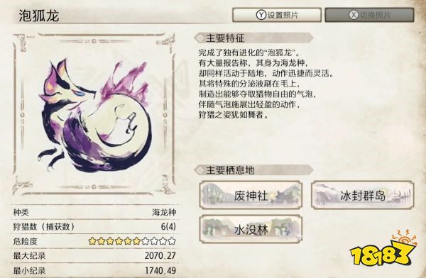 怪物猎人崛起泡狐龙弱点介绍 泡狐龙肉质及属性一览