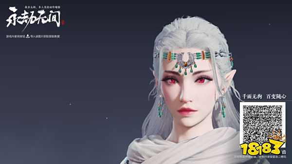 永劫无间银发精灵怎么捏脸 银发精灵捏脸数据分享