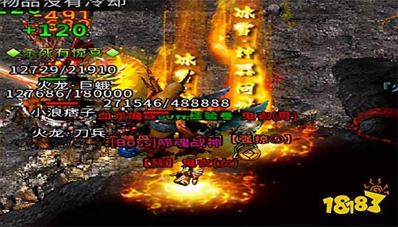 霸世群雄冰雪满攻速