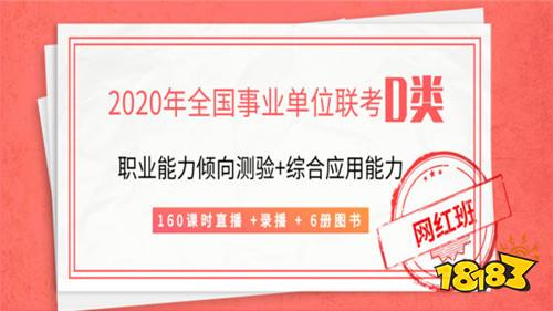 事业单位考试科目