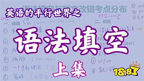 高考英语语法填空考点总结