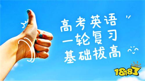 高考一轮复习策略