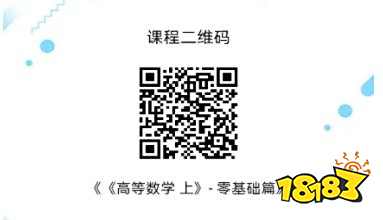 专升本零基础自学高等数学教程 成人高考数学科目培训