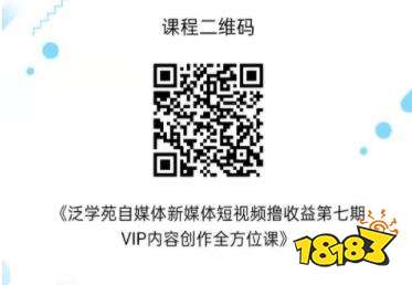 抖音上什么类型的短视频更容易挣钱 短视频垂直领域布局课程分享
