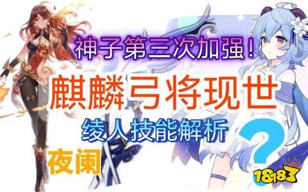 原神神里外观进行改动 雷神周本雷暴遍地