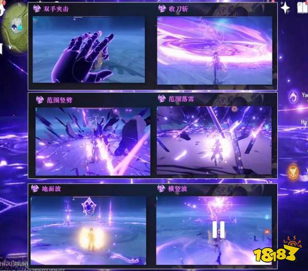 原神神里外观进行改动 雷神周本雷暴遍地