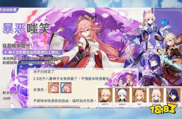 原神神里外观进行改动 雷神周本雷暴遍地