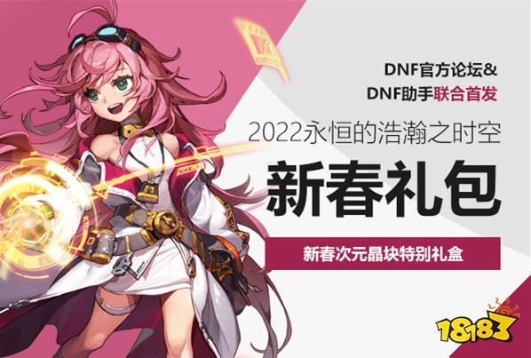 DNF手游新年强势出击？DNF开启史诗之路！