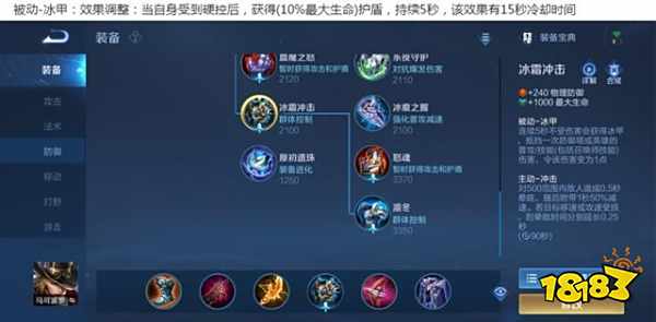 王者荣耀冰霜冲击削弱 主宰暴君刷新时间再度延长！