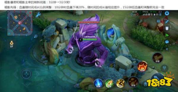 王者荣耀冰霜冲击削弱 主宰暴君刷新时间再度延长！