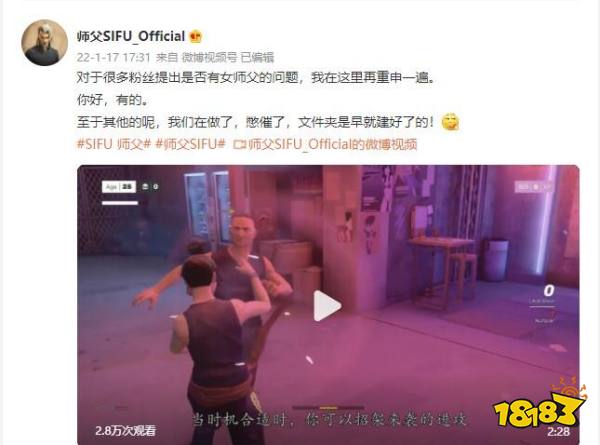 師父官方發(fā)布中文游戲機(jī)制介紹 并表示游戲中將有女師父登場(chǎng)