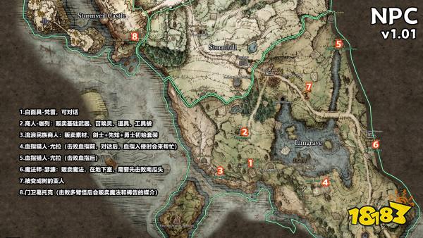 艾尔登法环测试版全物品位置图一览 测试版物品全收集攻略