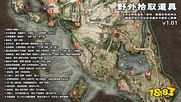 艾尔登法环测试版全物品位置图一览 测试版物品全收集攻略
