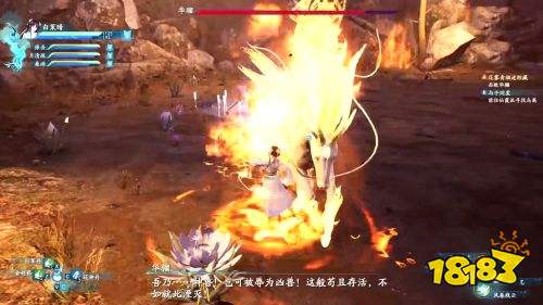 仙劍奇?zhèn)b傳7華騮怎么打 華騮打法及基礎資料介紹