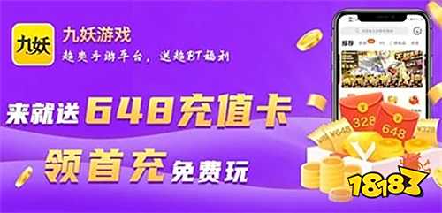 玩游戲充值打折的app有哪些 手游折扣充值平臺(tái)app推薦