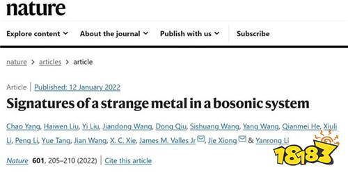 电子科技大学博士生实现Nature、Science双发!