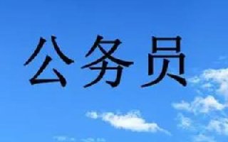 2022北京市考公务员面试时间安排一览