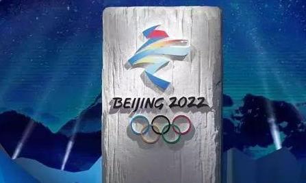 2022年冬奥会会徽叫什么 冬奥会会徽的作者是谁