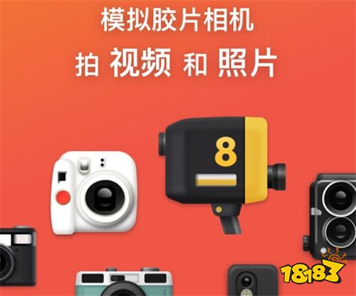 dazz复古相机安卓版_dazz相机v2.8.0下载_18183软件下载